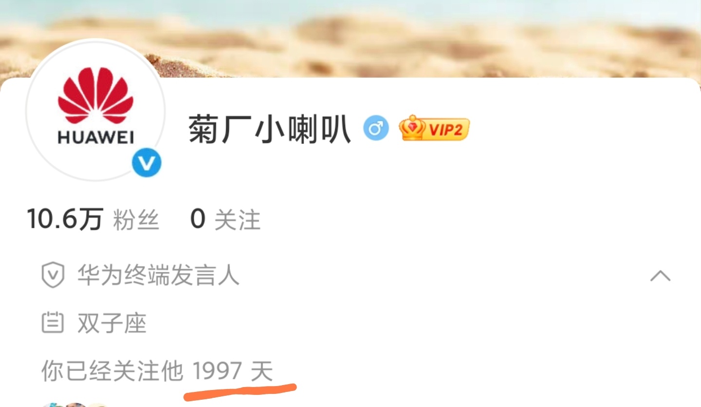 这不是个新账号啊，刚好奇点开看看，发现我都关注快2000天了[笑cry]所以0动