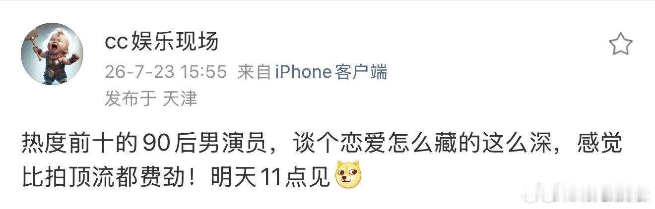 曝热度前十的90后男演员恋爱曝热度前十的90后男演员谈恋爱 又有恋情瓜了，关键词