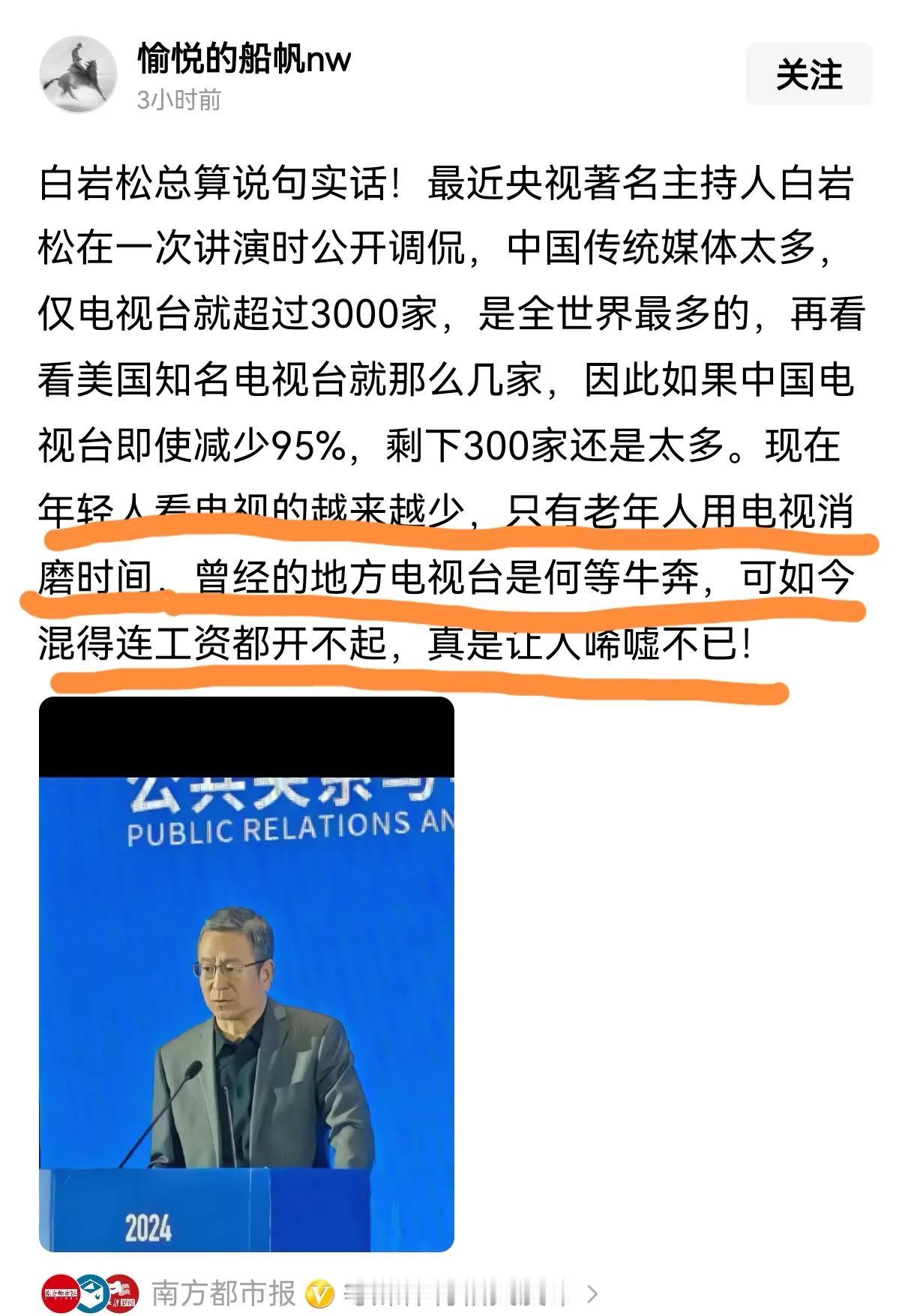电视人：过去太猖狂，现在太凄凉
电视是科技的产品，而每一种科技都会被新的科技取代