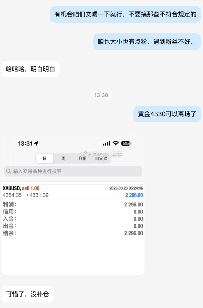整两月朱兄弟的传奇故事合集！！作为全网最具权威的男主角，那必属童哥实盘的“ 朱兄