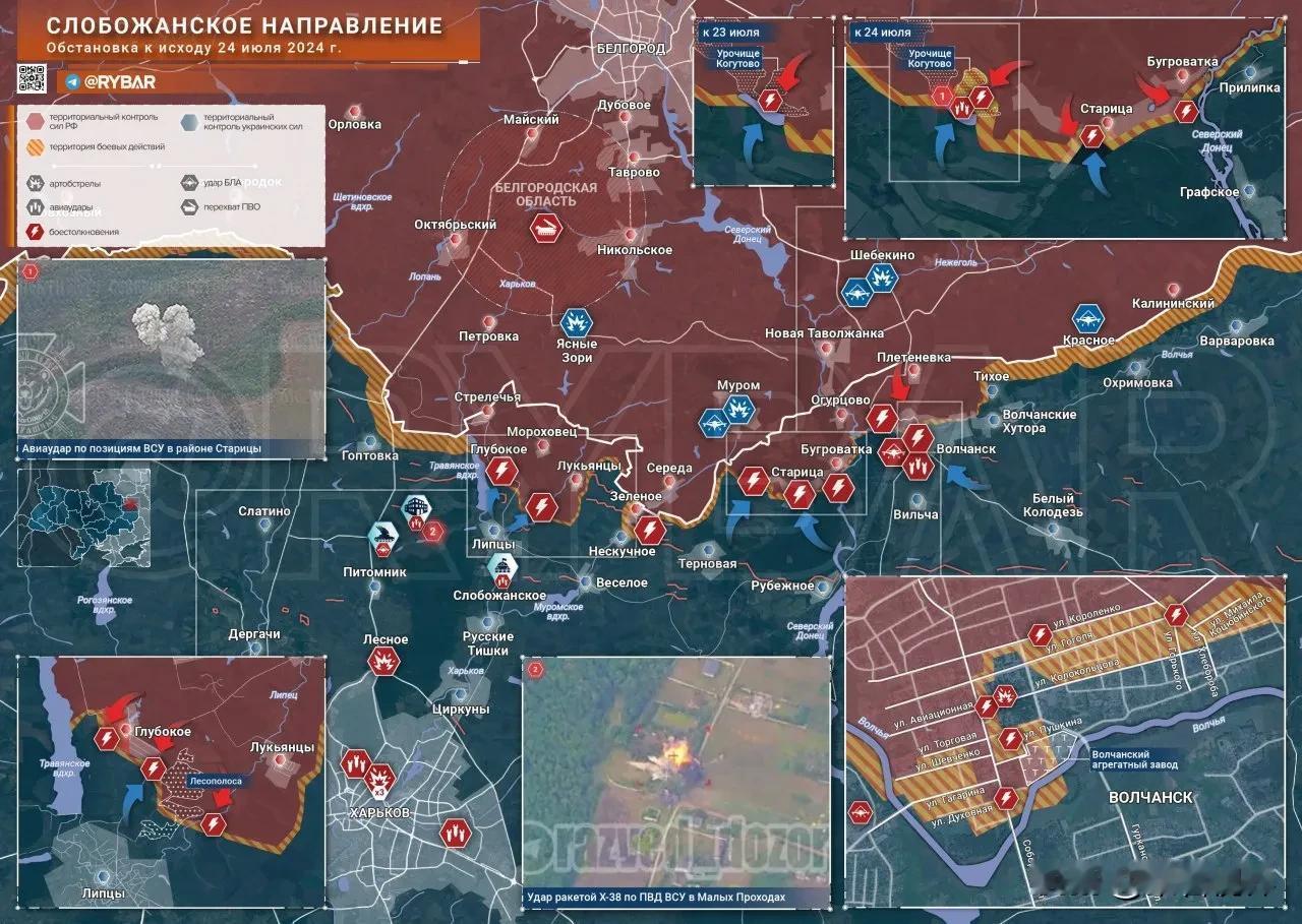 🇷🇺🇺🇦俄乌冲突2024 年7月 24 日部分战场通报

俄罗斯军队对敖