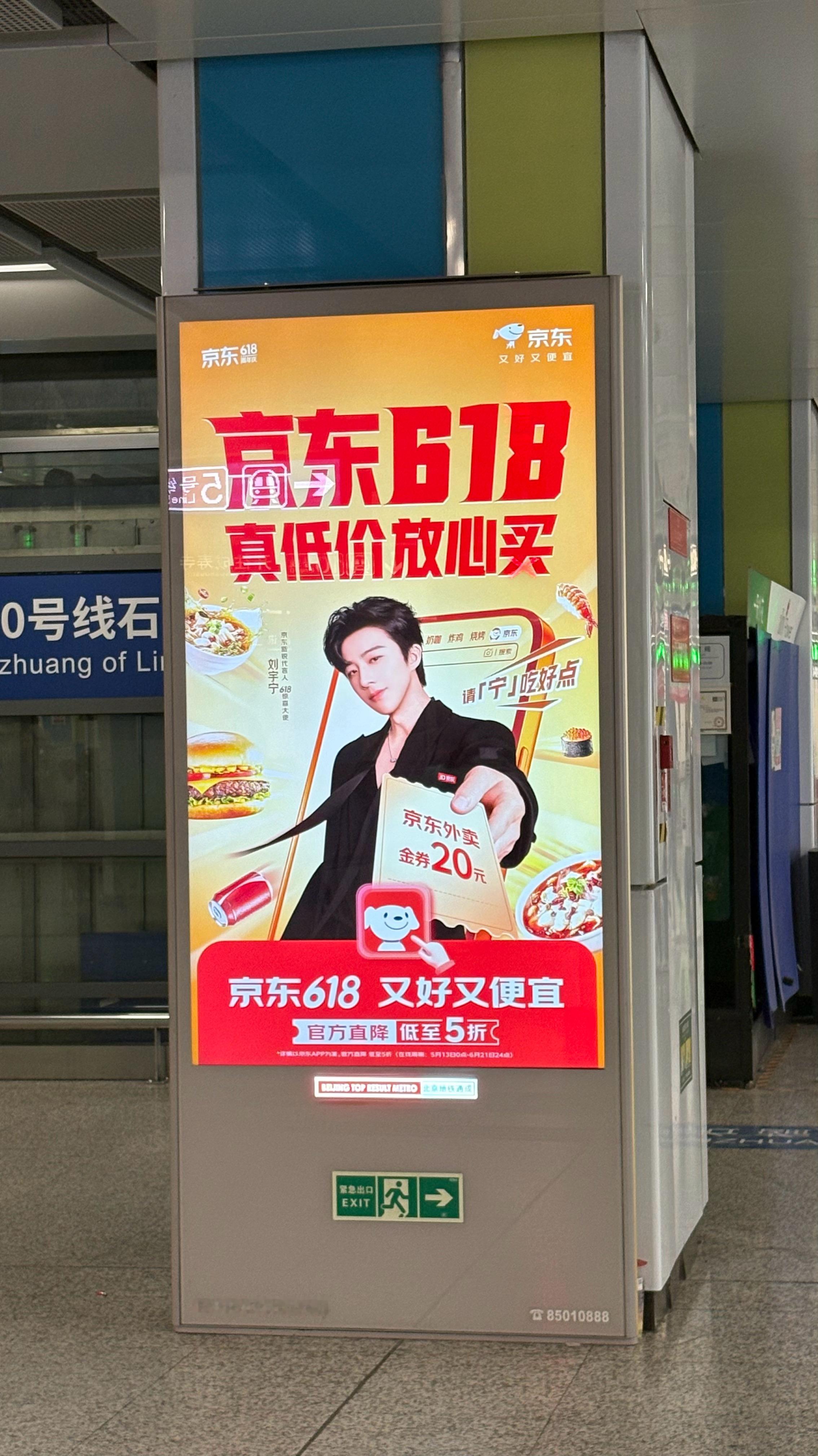 摩登兄弟  大北京到处都是老公！刘宇宁 刘宇宁工体唱苍兰诀主题曲