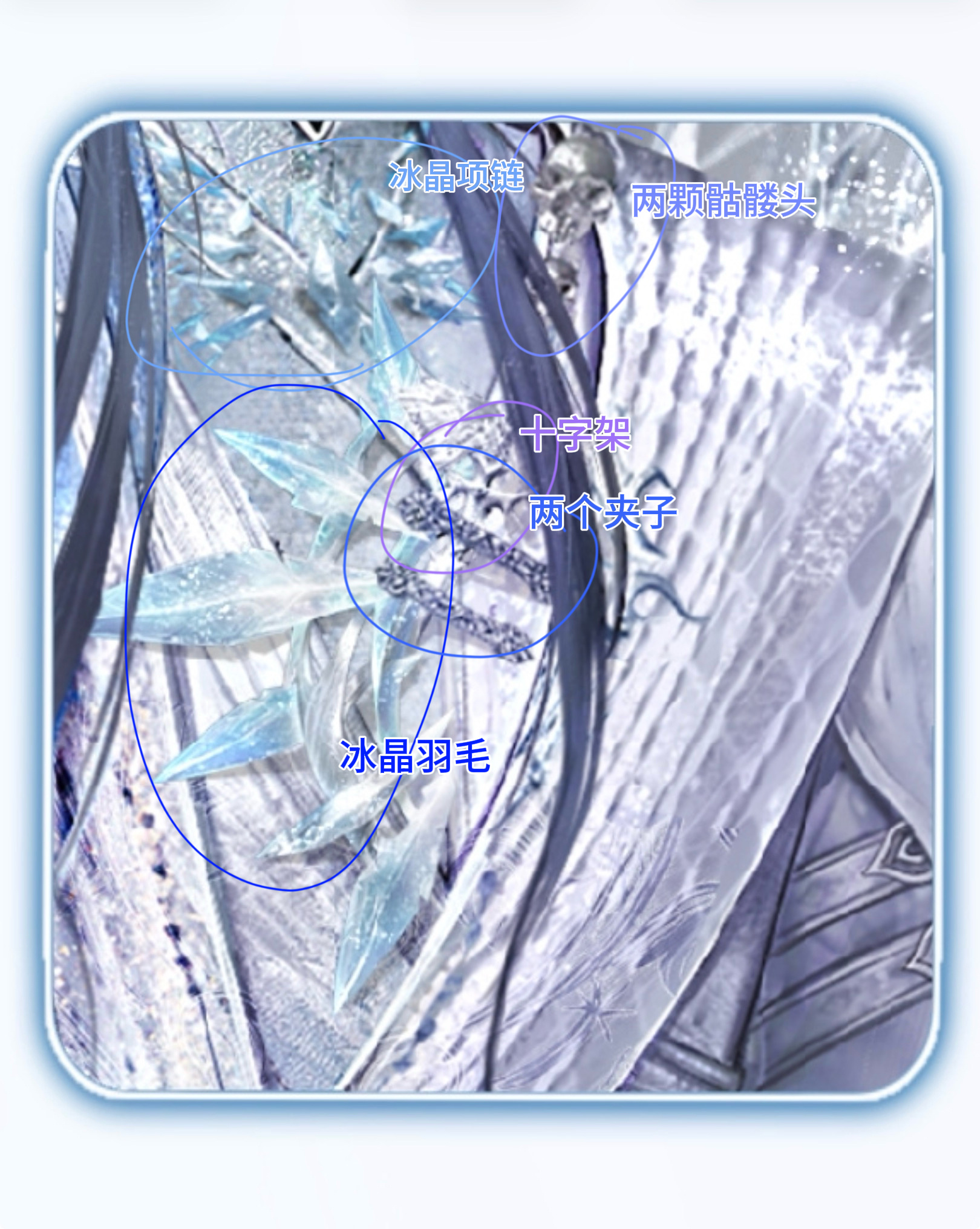 当画师说有些看不清胸前服设上的饰品我belike：我大概率也没说全有些饰品我也实
