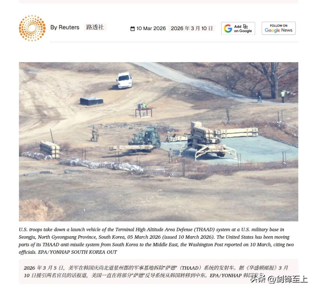 大韩民国这次真是长脸了
美国为了保卫以色列，不仅把仅有的一部萨德打包搬走
甚至连