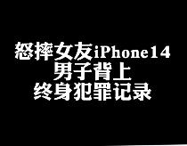 判六缓六，给个教训吧年轻人谈恋爱情绪稳定很重要，不过直接起诉有点过分了吧....