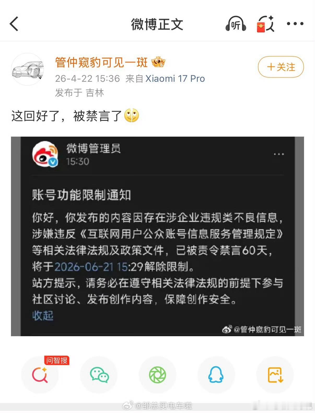 pq教父不能没有大局观蔚来汽车真是头铁啊这就是我常说的“PQ感商值”低的人的典型