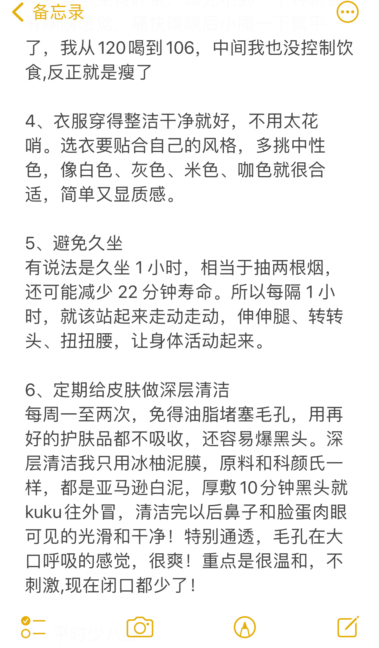 说了1000遍，女人不显老，19条年轻好习惯： 