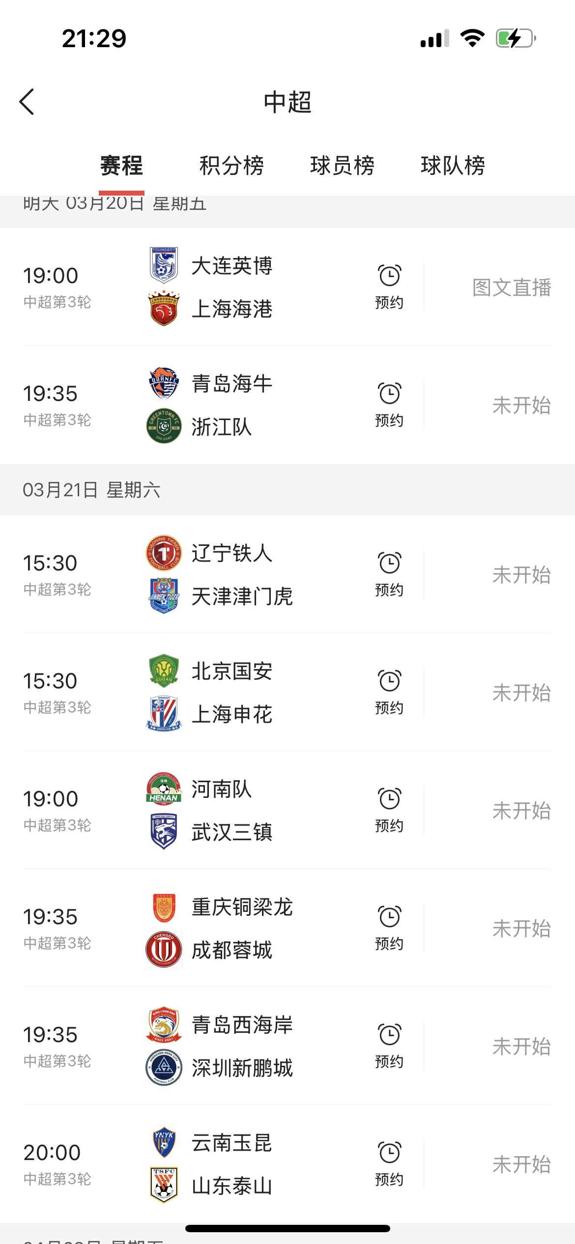 看来邵佳一是铁了心要用马镇啊——让马镇继续入选国家队。有球迷就问了：马镇何德何能