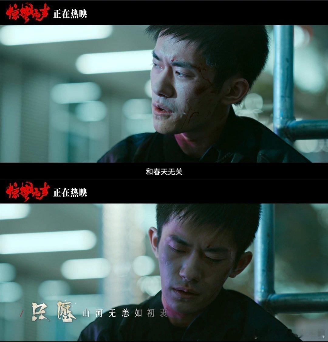 惊蛰无声片尾曲离场感《惊蛰无声》片尾曲也上线了，这两天看了电影的都懂这首歌的含金