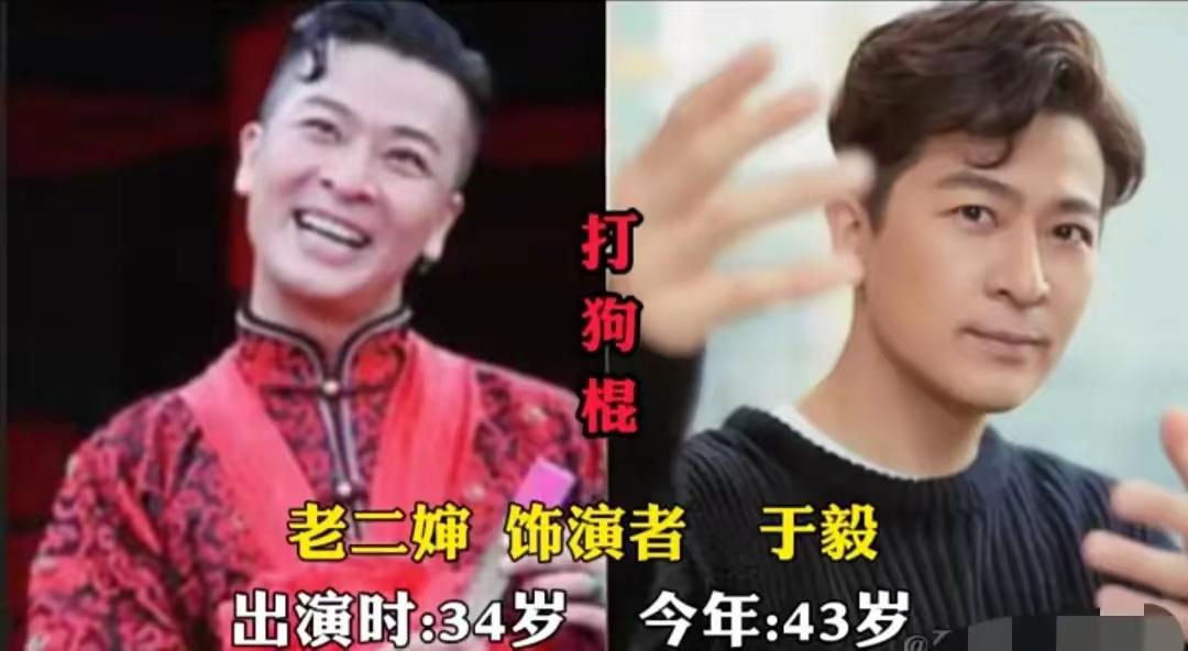 于毅扮演的老二婶
魏子扮演的戴天理
张永刚扮演的那图鲁
当年的《打狗棒》有多少人