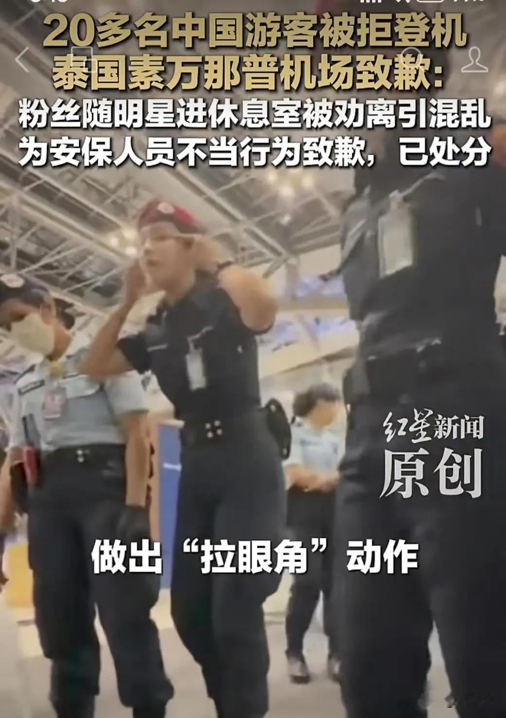 牛！真是太牛了，看了这22位乘客被泰国拒载事件后，我发现这些粉丝乘客真是太牛了，