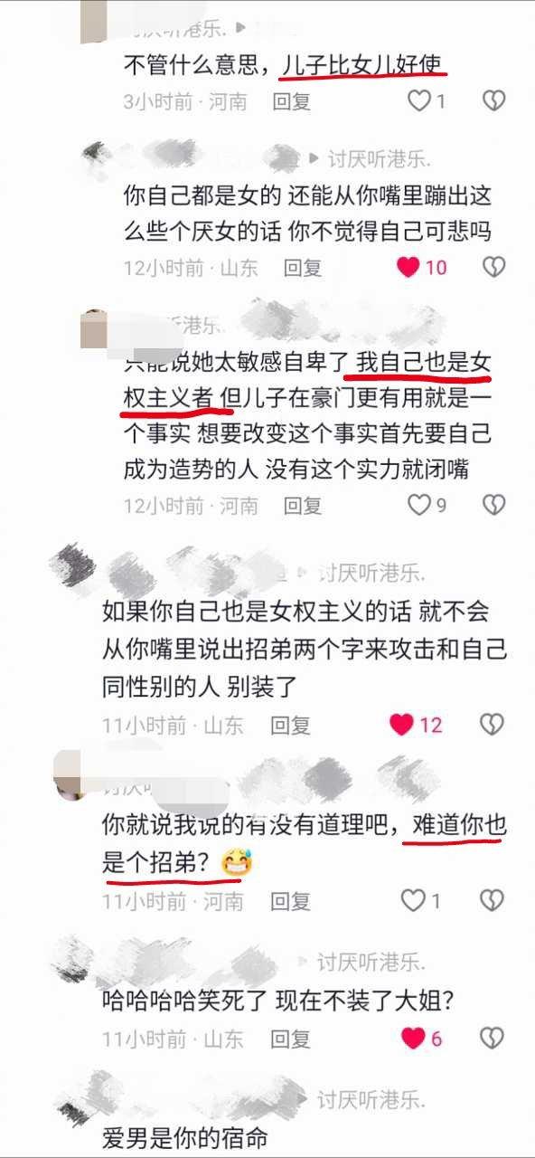 讲个笑话：女权主义的（）宝妈再讲个笑话：儿子在豪门里更有用 ​​​