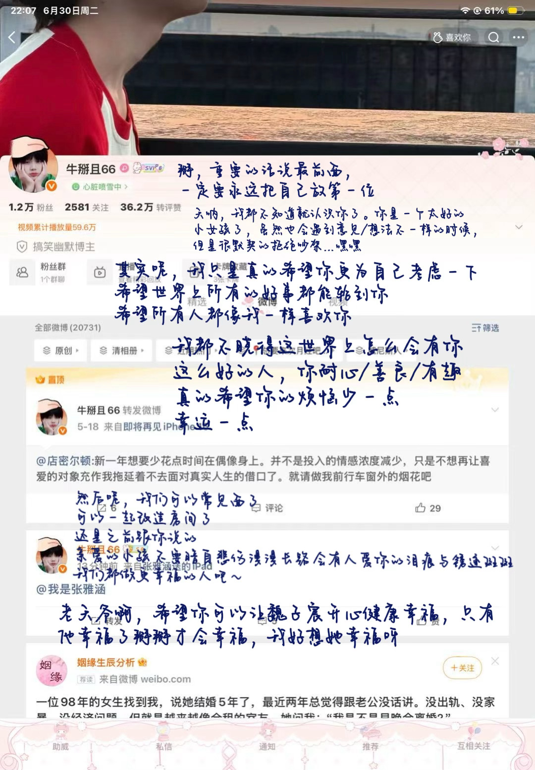 我好爱她呀，我都训练苹果肌了，我训练微笑唇了