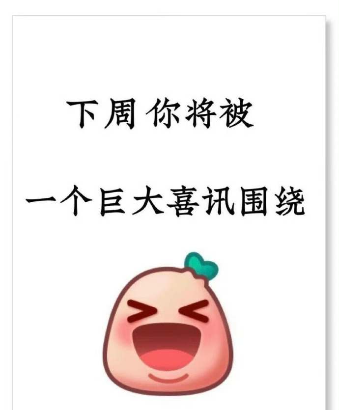 无法解释的玄学，你将收到巨大喜讯，只要你接。