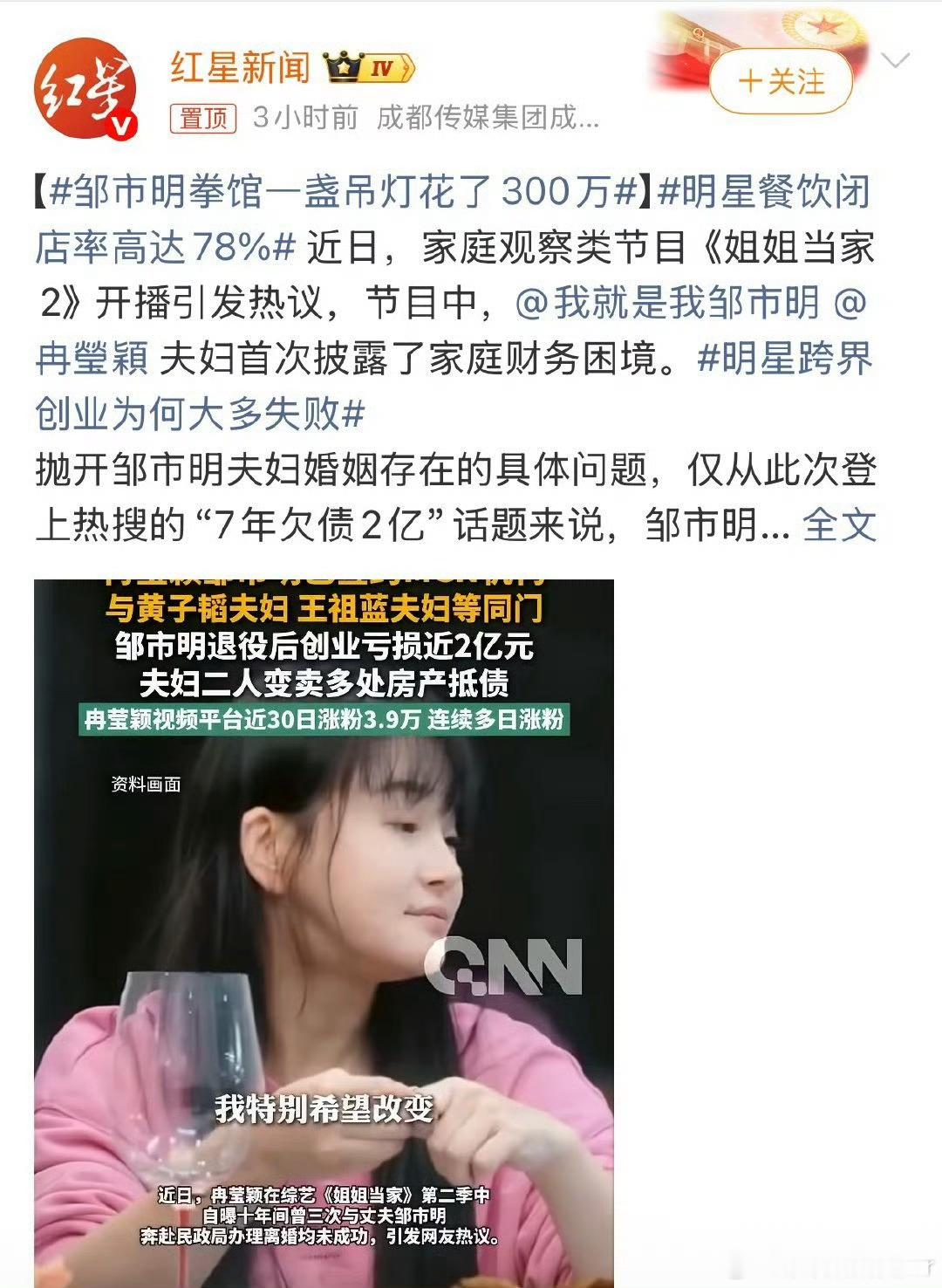 邹市明拳馆一盏吊灯花了300万想走高端路线也走错了吧 