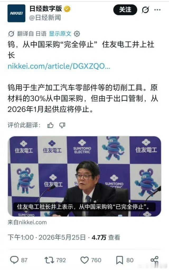 破案了！原来日本的钨来自这里
5月时，日本就传出因为钨断供，加工汽车零部件的切割