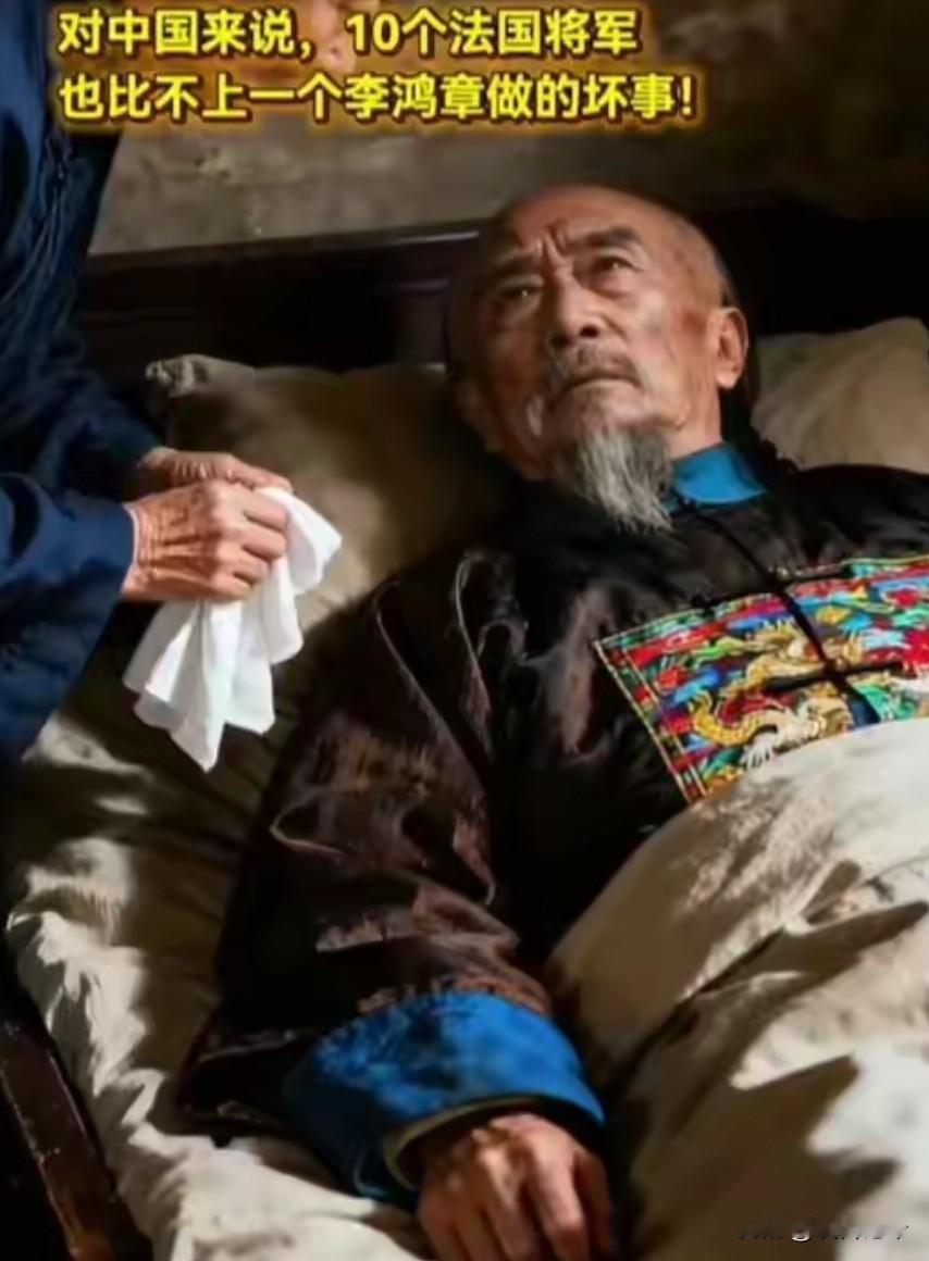 1885年9月，左宗棠在病榻上离世时，愤慨地说：“对中国来说，十个法国将军，也比