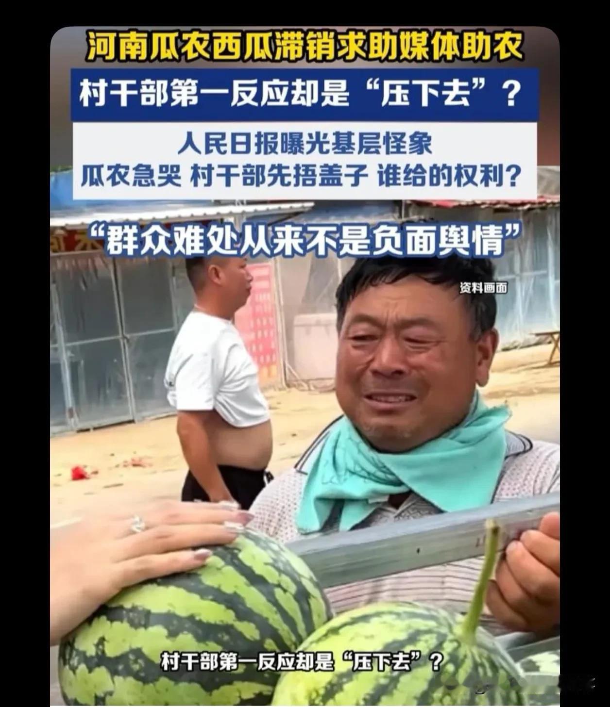 可惜西瓜不能快递，不然我可以买整个夏天吃的西瓜了

之前买的一块多一斤的瓜，买回