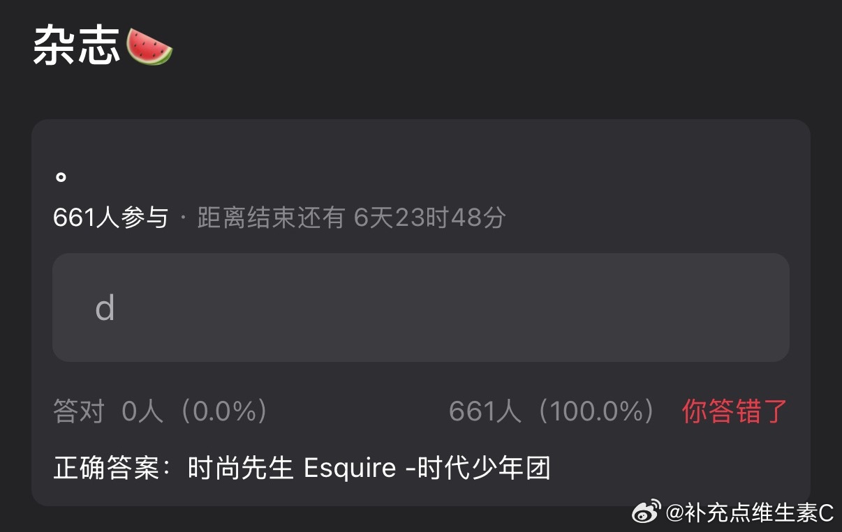 tg：杂志🍉时代少年团 时尚先生 