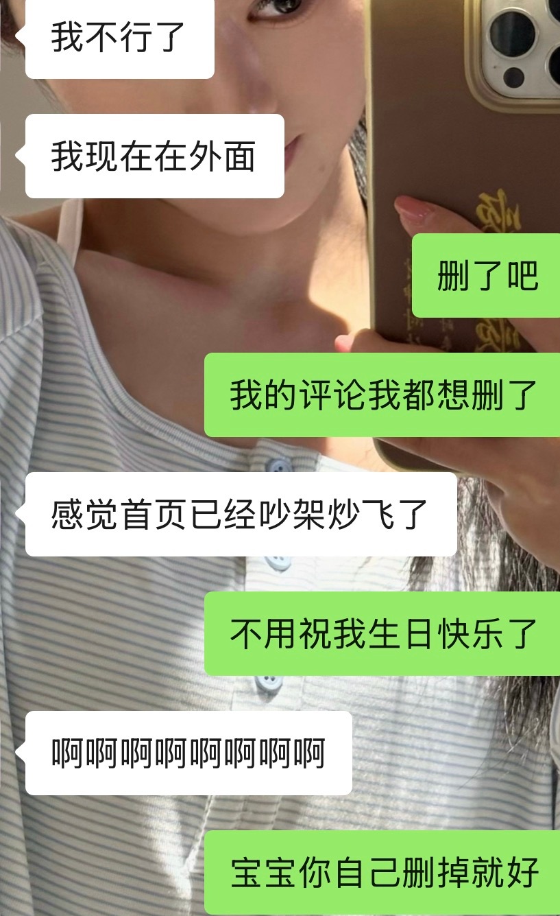 宝宝我就当没看见