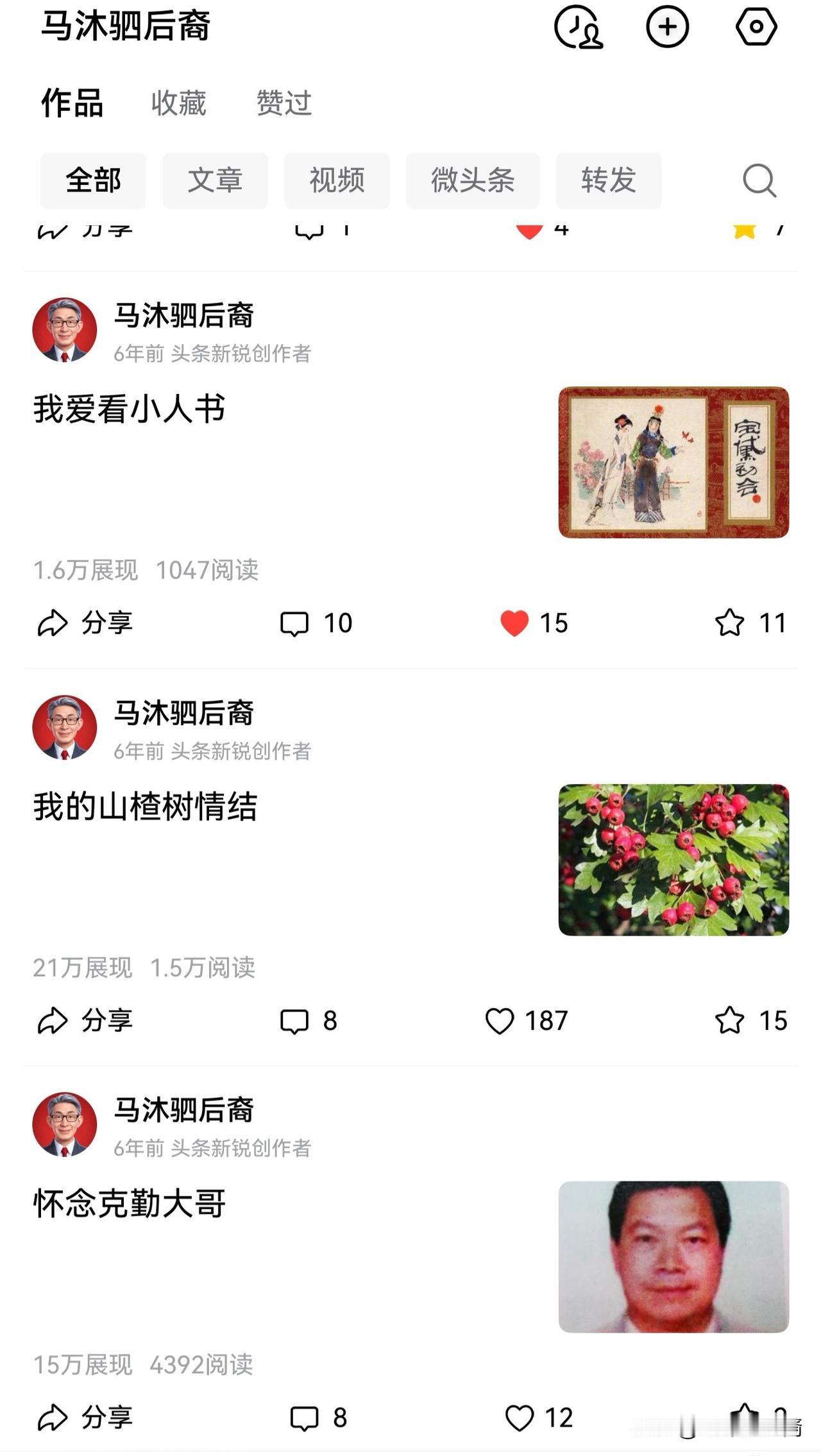 头条只搜得到已发2年的文章，超过2年的不保存吗？
有人说头条只保存2年的文章，