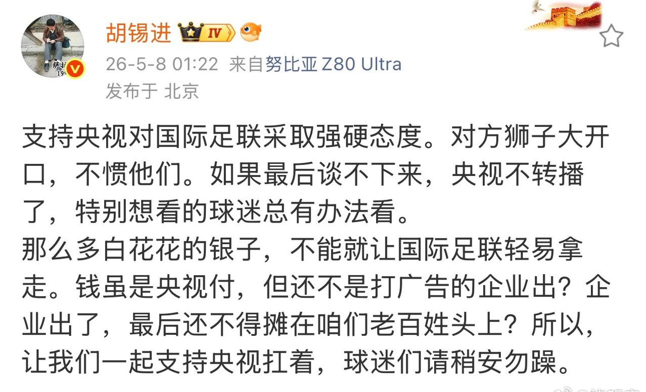 【琅河财经】胡锡进这类说法最大的问题在于：他把一个标准的商业版权谈判，硬生生叙述