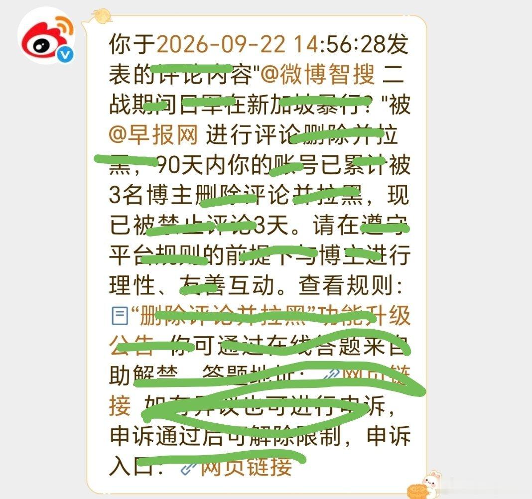 嚯……被给拉了……[二哈][二哈][二哈]硕士生因被偷缴社保无法考编 ​​​