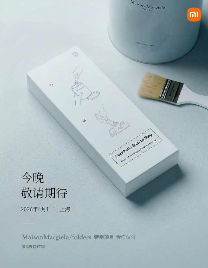 小米官宣与梅森马吉拉合作 4月1日，小米与法国高奢先锋品牌Maison Marg