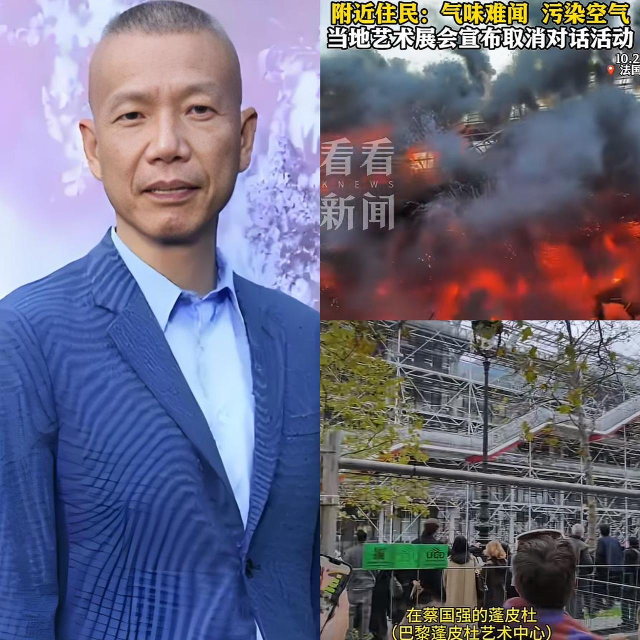 蔡国强又搞出大动静了！
蔡国强去巴黎市区办烟花秀，
结果演砸成“炸楼”场面，当场