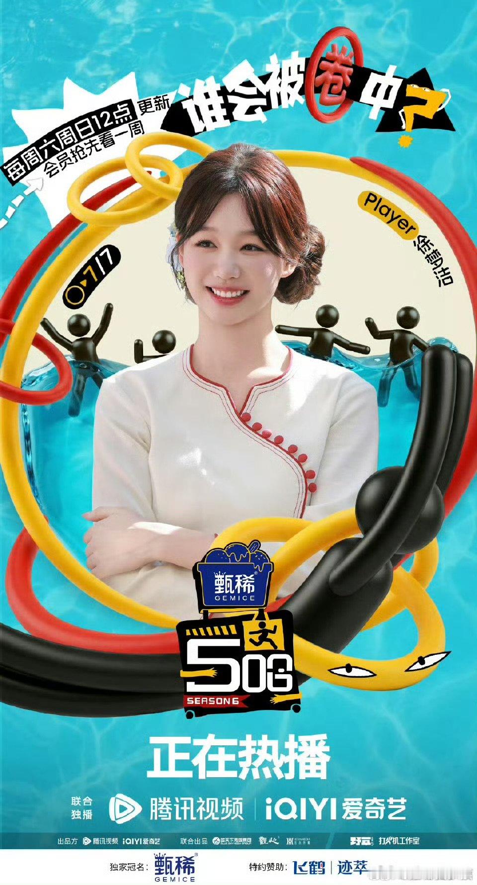 每一步都走得扎实，徐梦洁用实力和热度证明自己！徐梦洁热度第三乘风2026