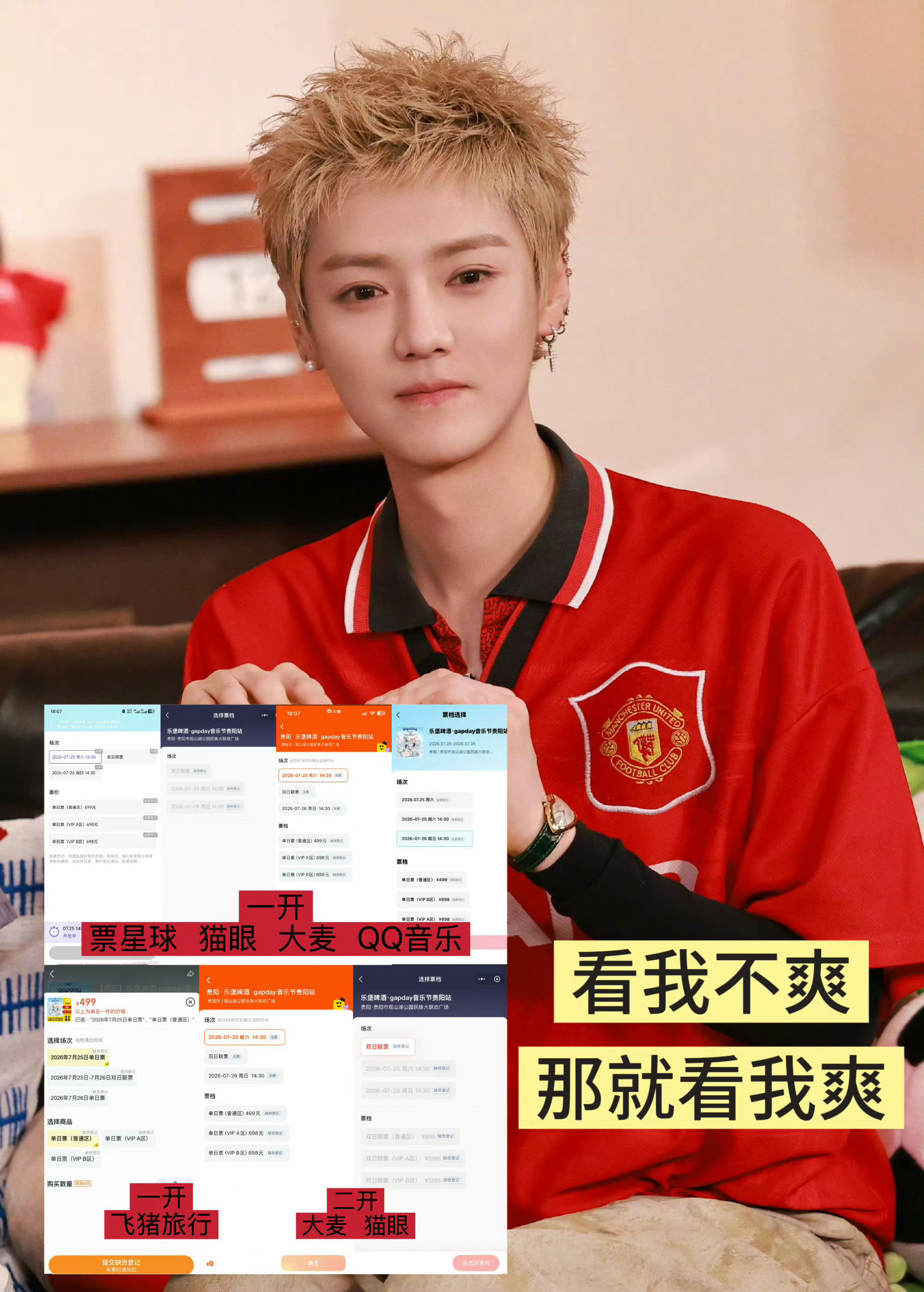 鹿晗事业受到0个影响你看你又急