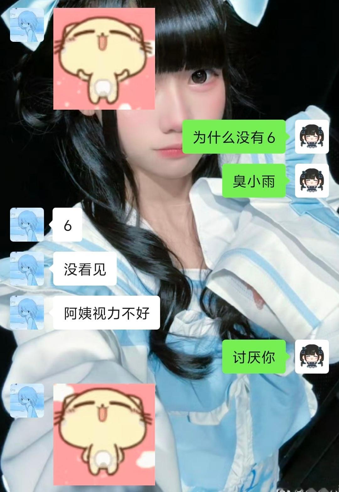 小雨又背着我找别的女人了 