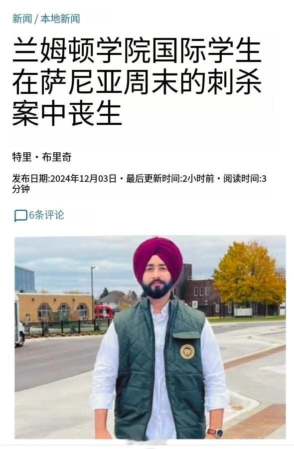 加拿大一印度留学生被白男室友杀害…随着印度裔移民蜂拥而来，加拿大也出现一股厌印情