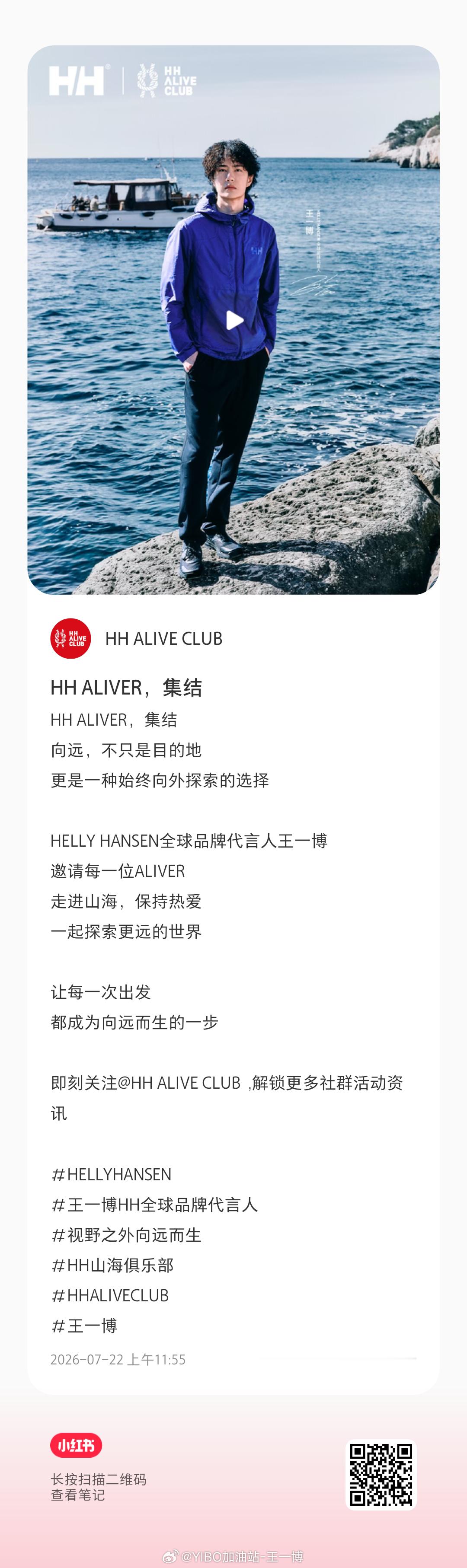 📢📢📢HH社群新官浩！求关注！！！请大家帮忙扩散哦！顺便给一博这条点赞、点