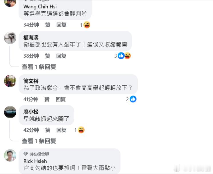 十多天才发现，然后交保又出来了。据台媒：台湾省中联油脂公司1300吨“致癌油“”