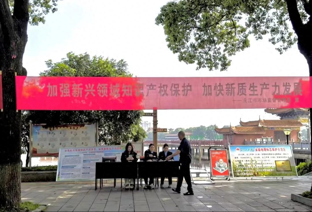 沅江：多维普法强意识 精准服务护创新