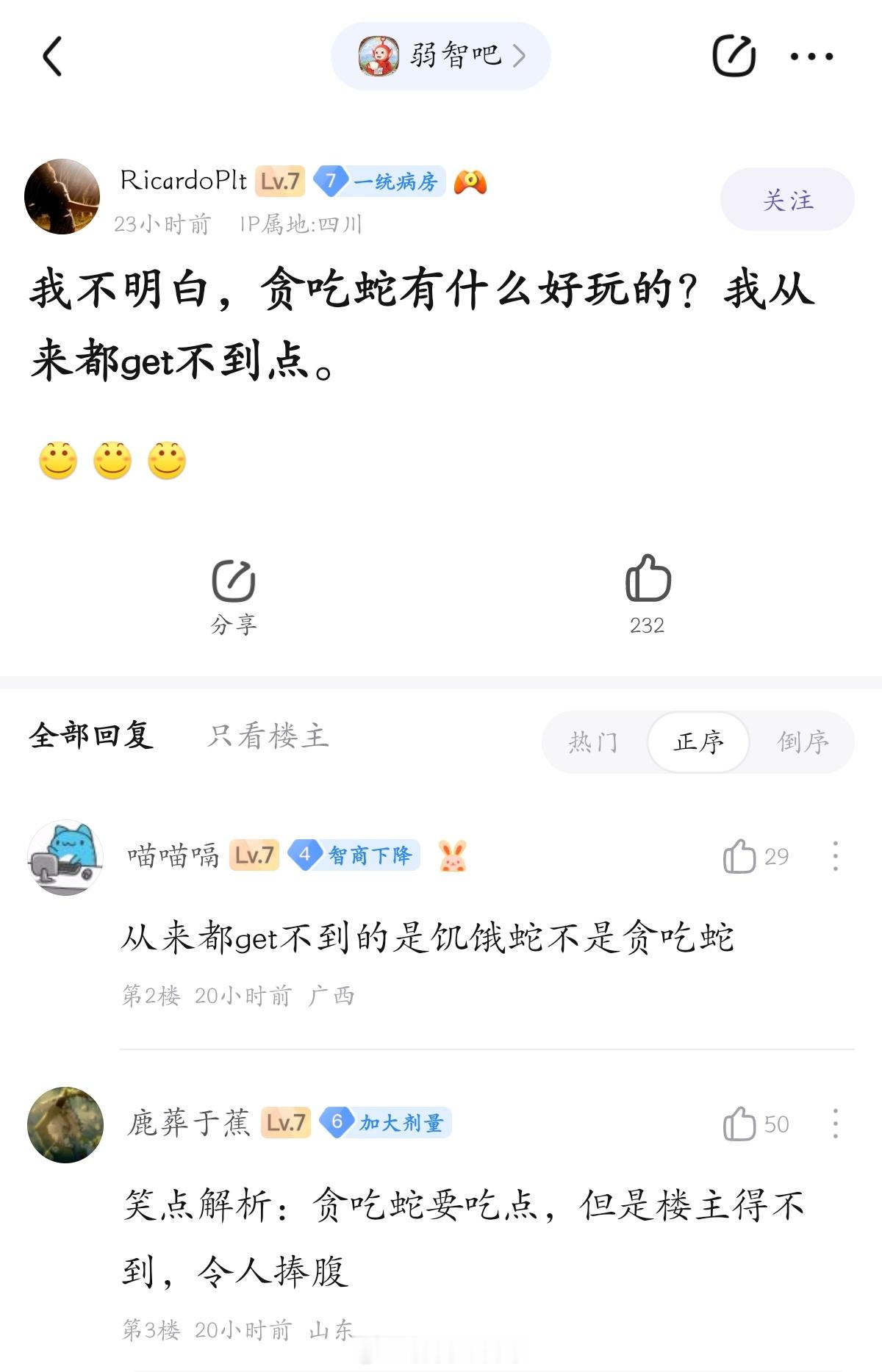 你是饿死蛇#弱智吧日常# ​​​