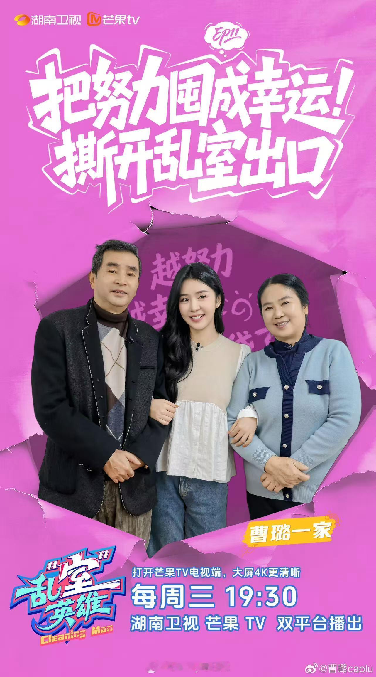 曹璐想过浪姐和孟佳王霏霏组三人舞台乱室英雄 曹璐用自己的选择告诉我们：人生有得必