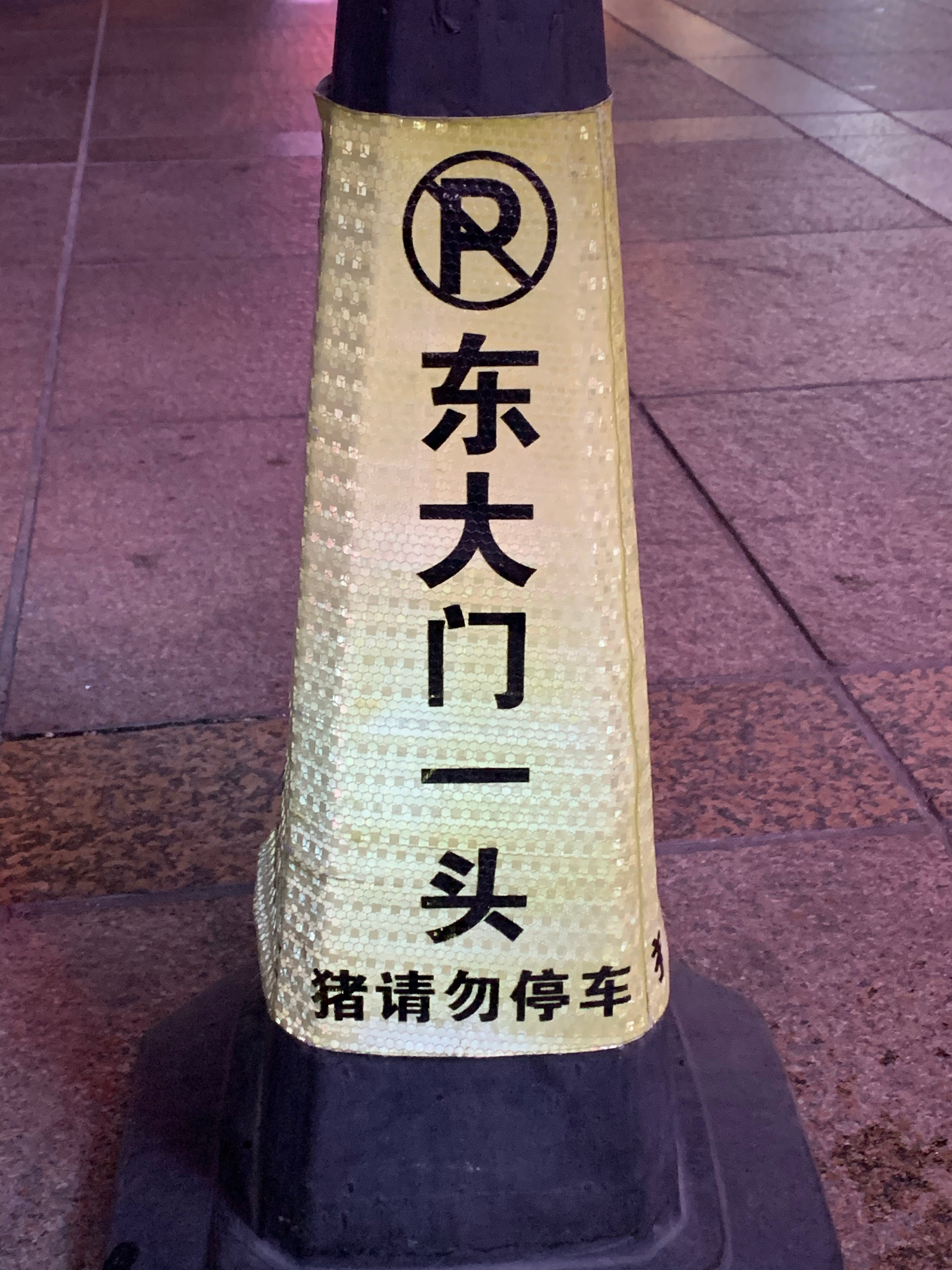 [费解]什么意思  ​​​