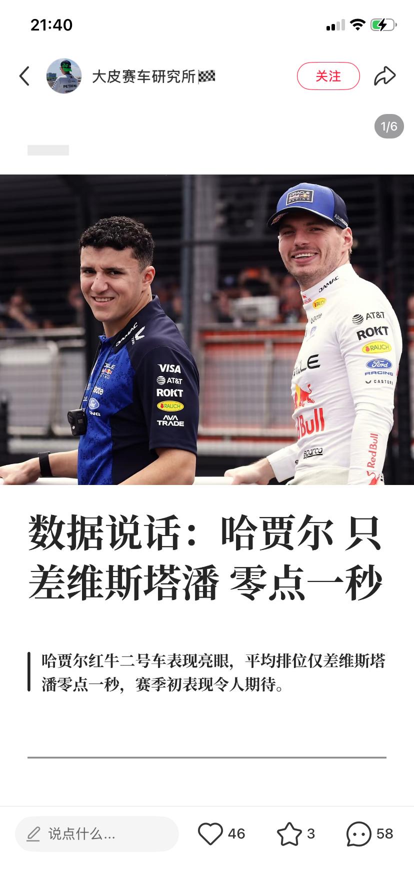 赚着潘粉的钱拿假数据给牛二吹假逼呢 