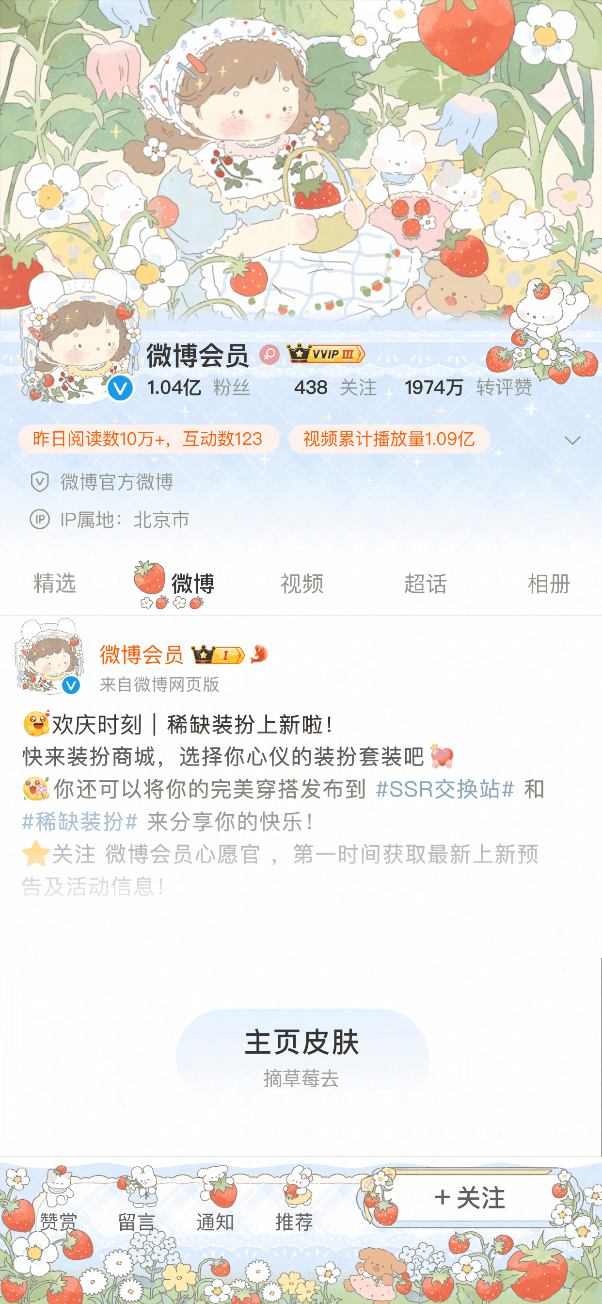 有草莓的zb必须拿到 