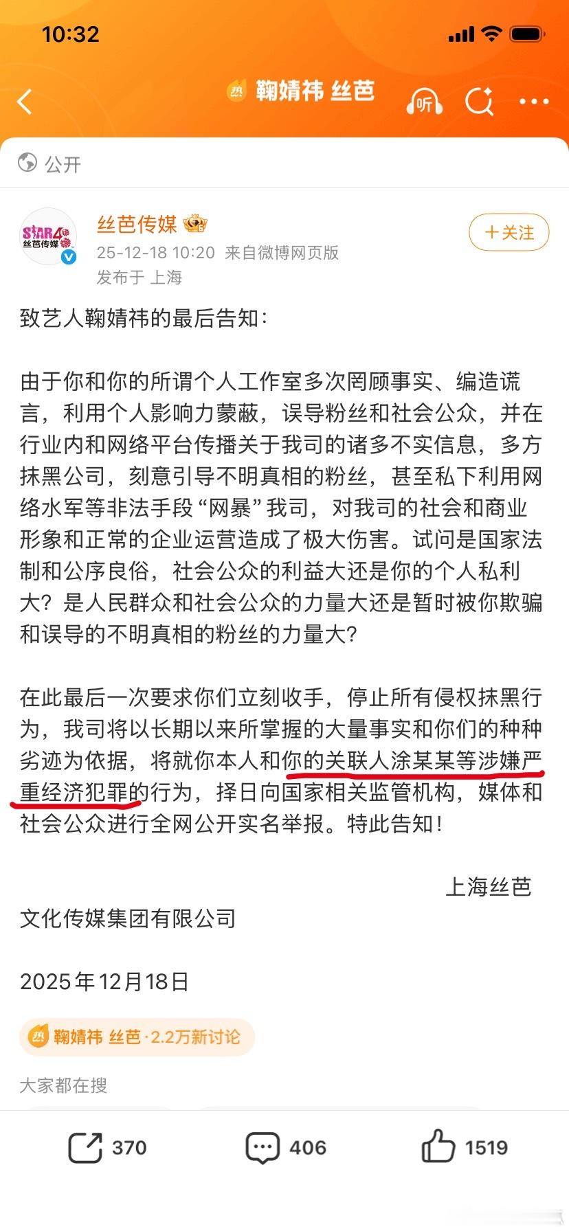 丝芭指控鞠婧祎严重经济犯罪.丝芭喊话鞠婧祎再不收手将实名举报丝芭说的这么严重其实