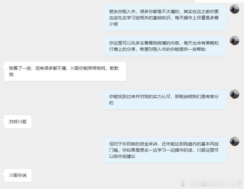 最近的行情波动大，那么对于刚步入外汇市场的新手朋友，川哥希望你们能够去认真看完，