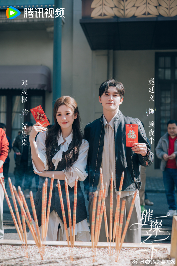 【每日组讯】由腾讯视频出品、邓灵枢与赵廷义主演的娱乐圈逆袭题材微短剧璀璨之下 近
