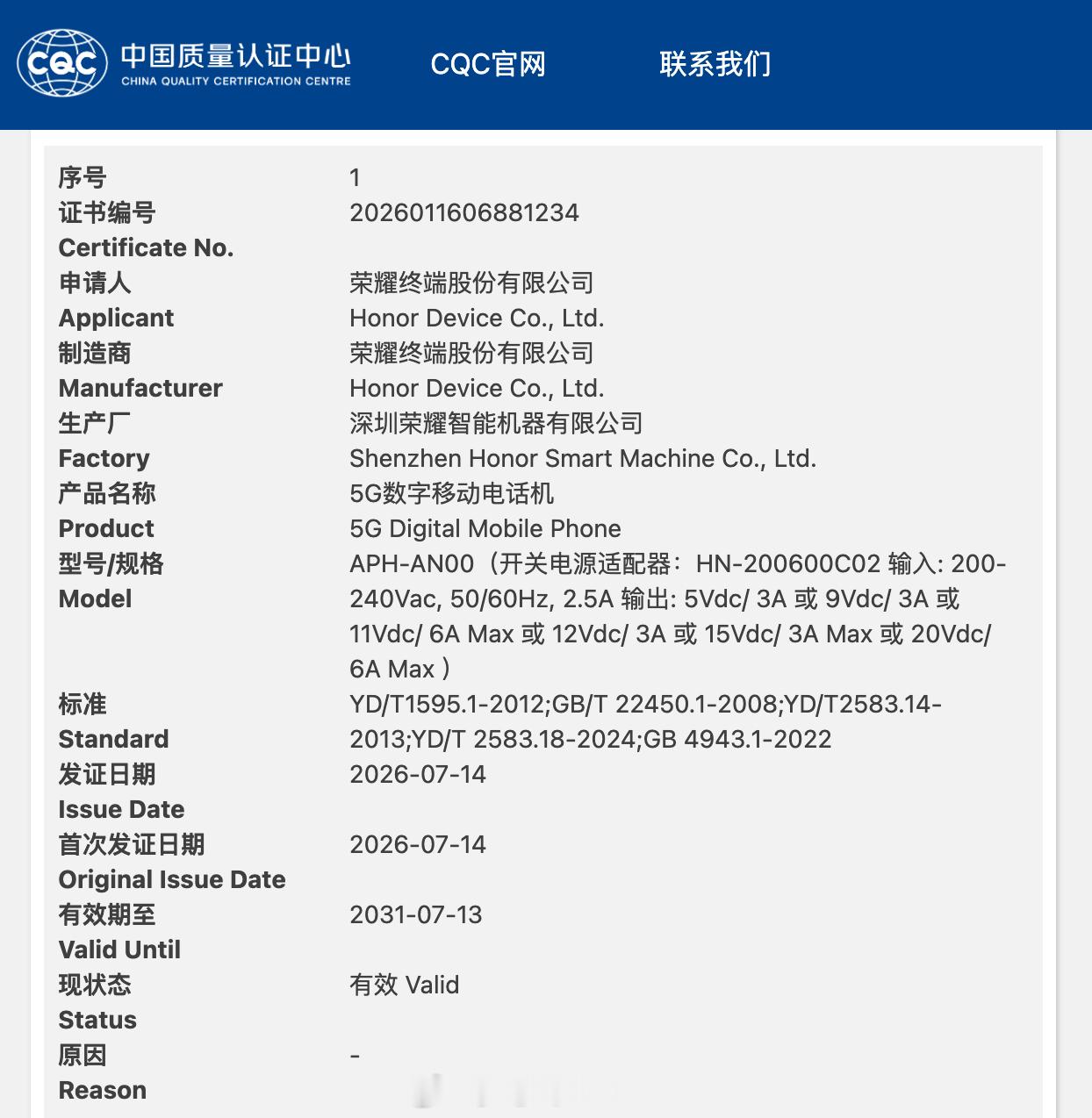 荣耀 Robot Phone 通过国家质量认证，型号 APH-AN00，支持 1