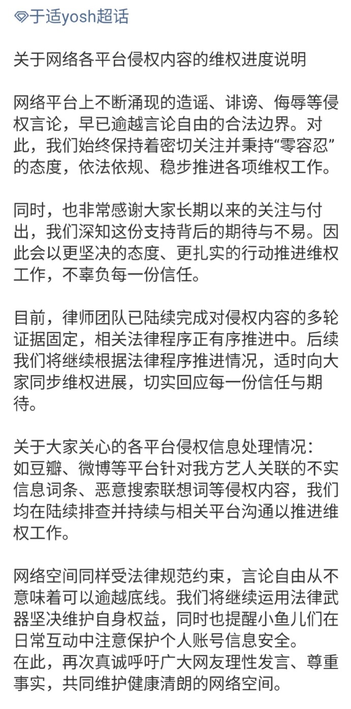 于适全平台告黑大拉表，支持维权！！ 