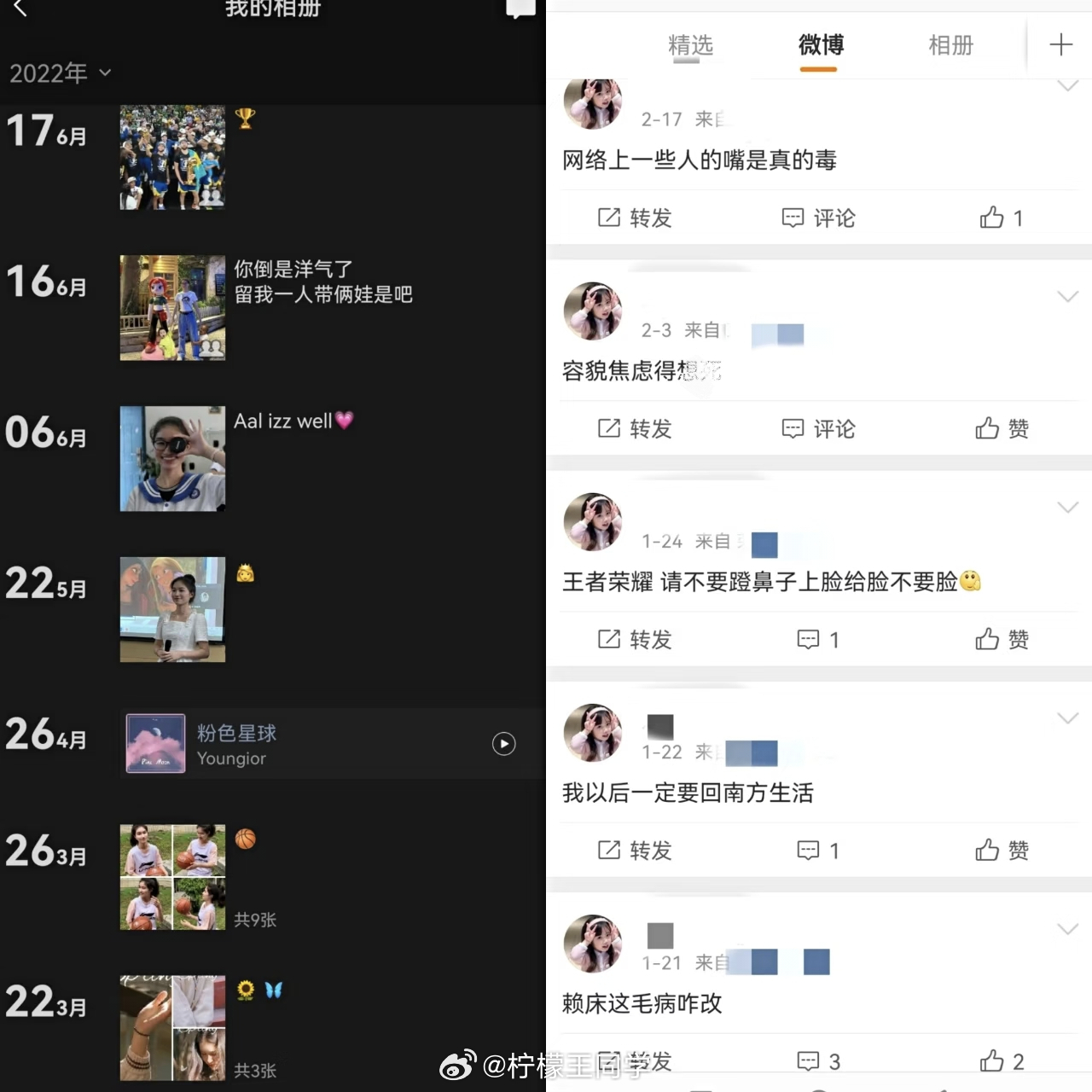 朋友圈和微博的差别belikepyq是发给别人看的，微博是发给自己看的在互联网上