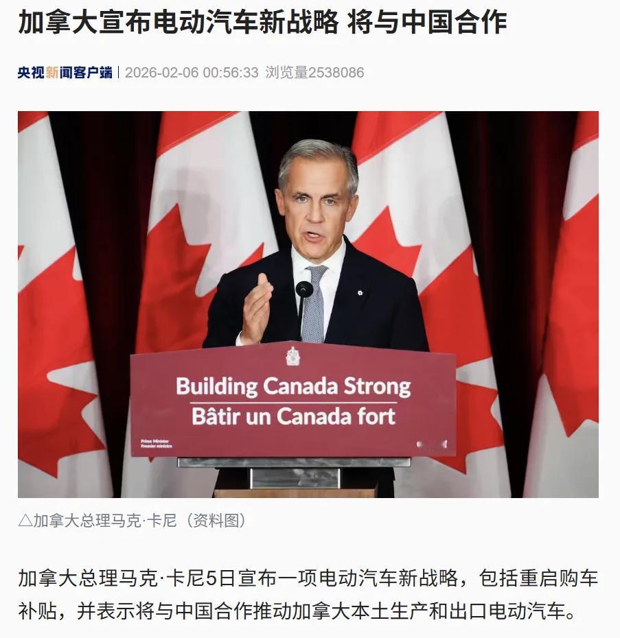 加拿大终于睡醒…开悟了！
马克·卡尼宣布：将与中国合作造电动汽车，打造中加合资汽