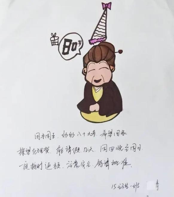 【美术生“手绘请假条”走红，连痛感都画出来了，老师不批都不行】

进入到十八岁，