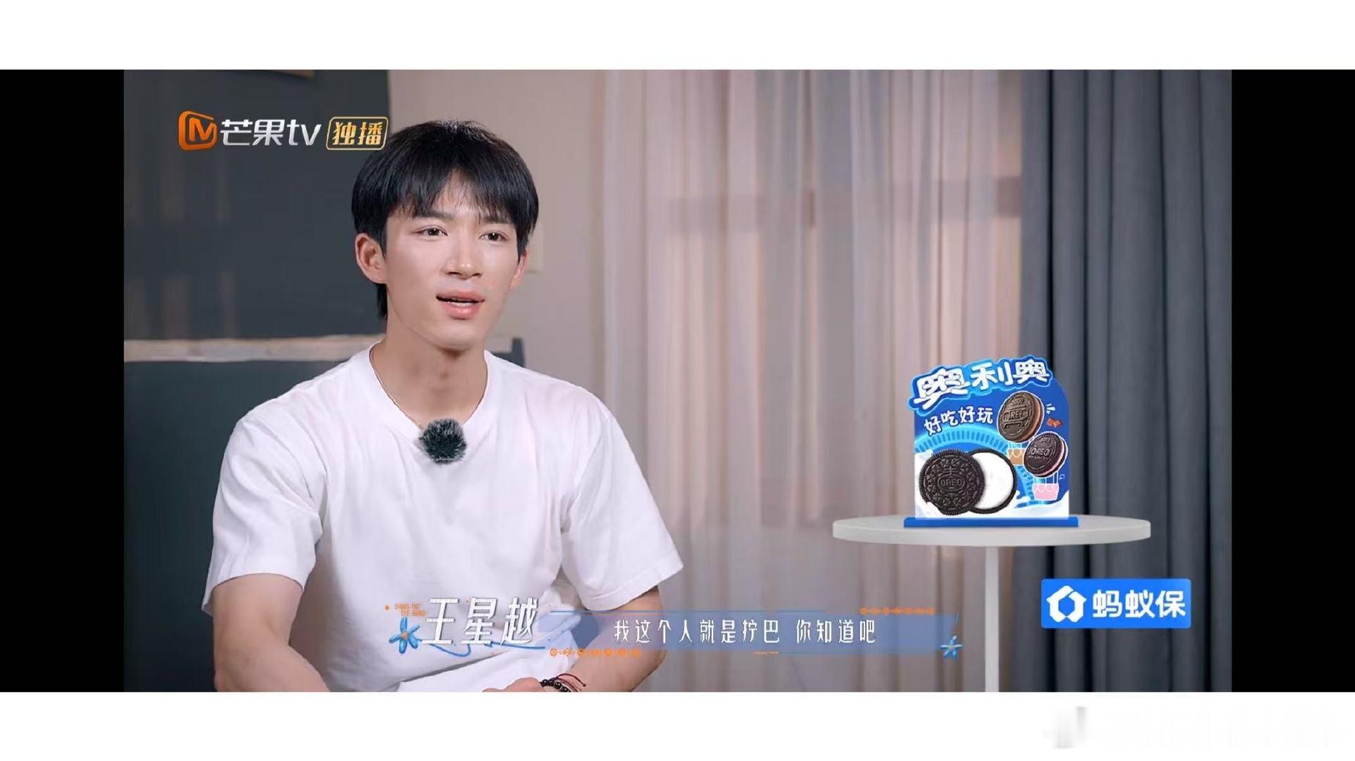 王星越看吴君如不适心理防线崩溃王星越因行程安排太紧密向吴君如道歉花少8王星越站车